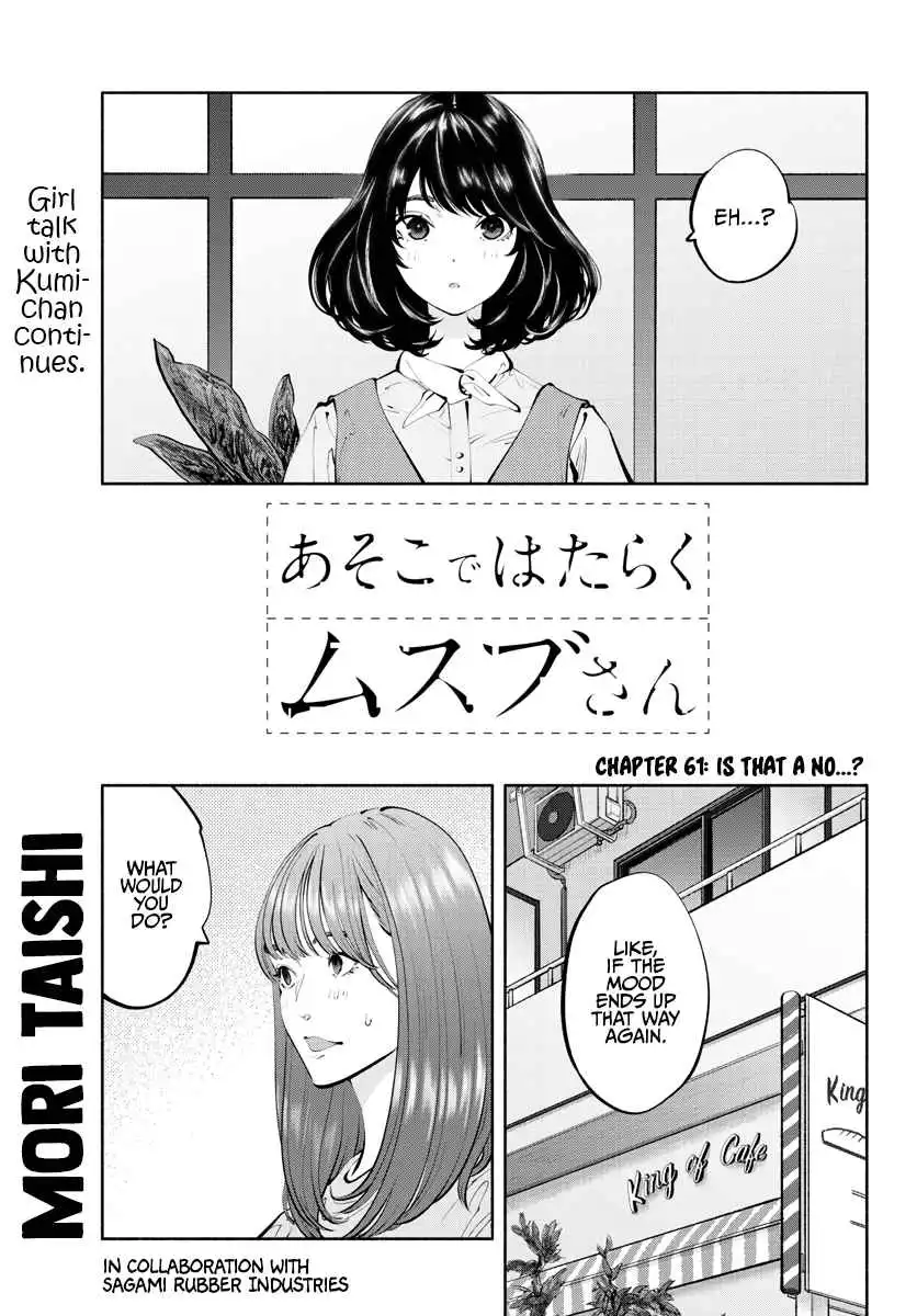 Asoko de Hataraku Musubu-san [ALL CHAPTERS] Chapter 61 1